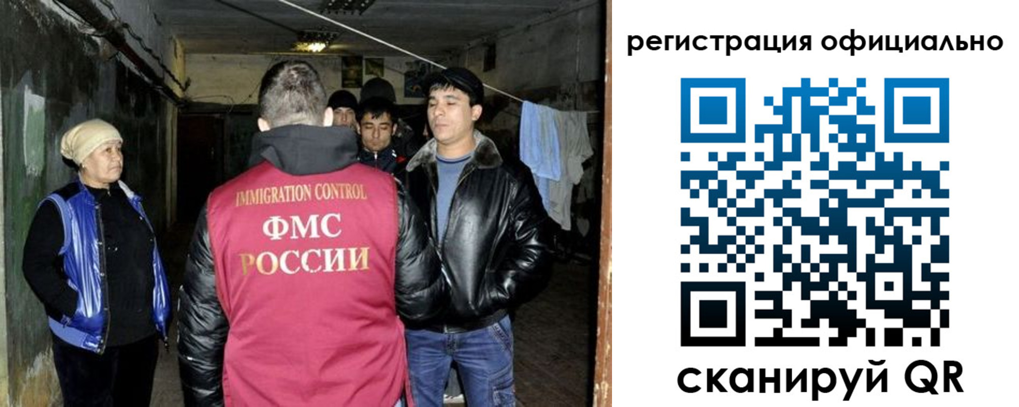 миграционный учет в Раменском