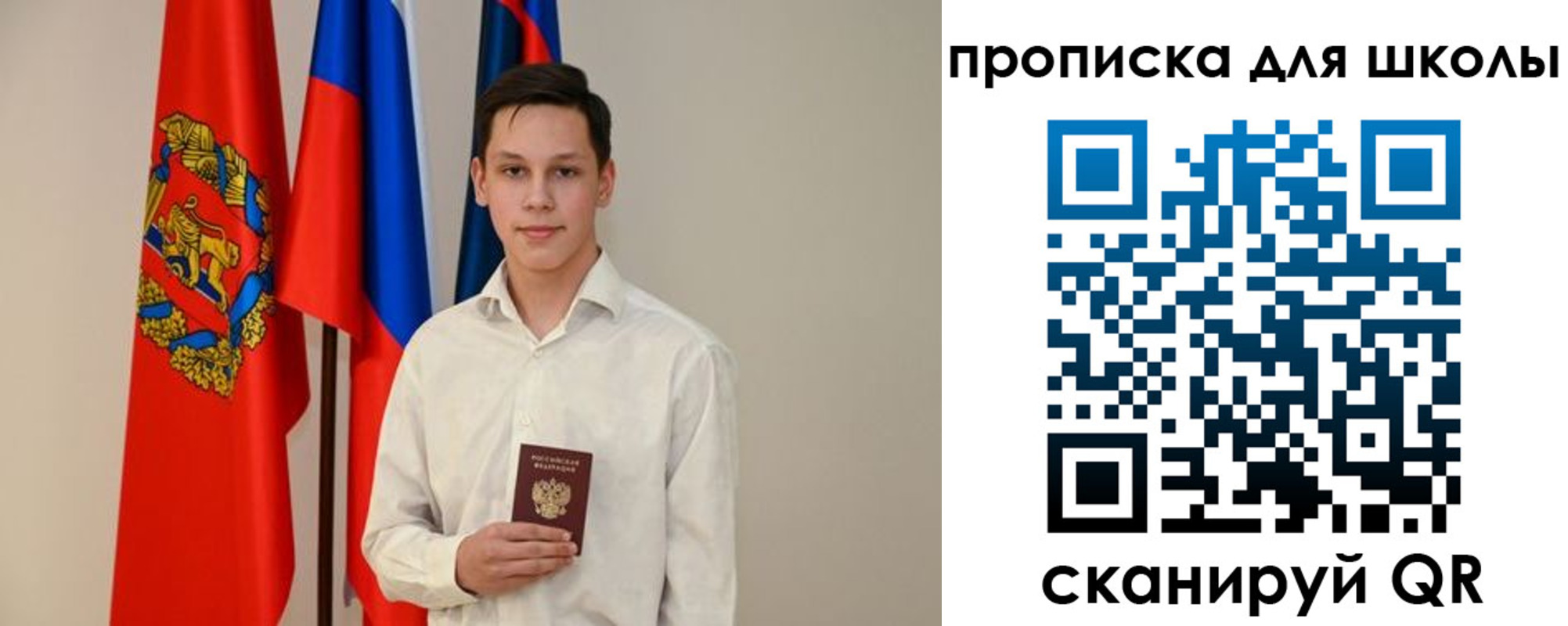 прописка штамп в Раменском