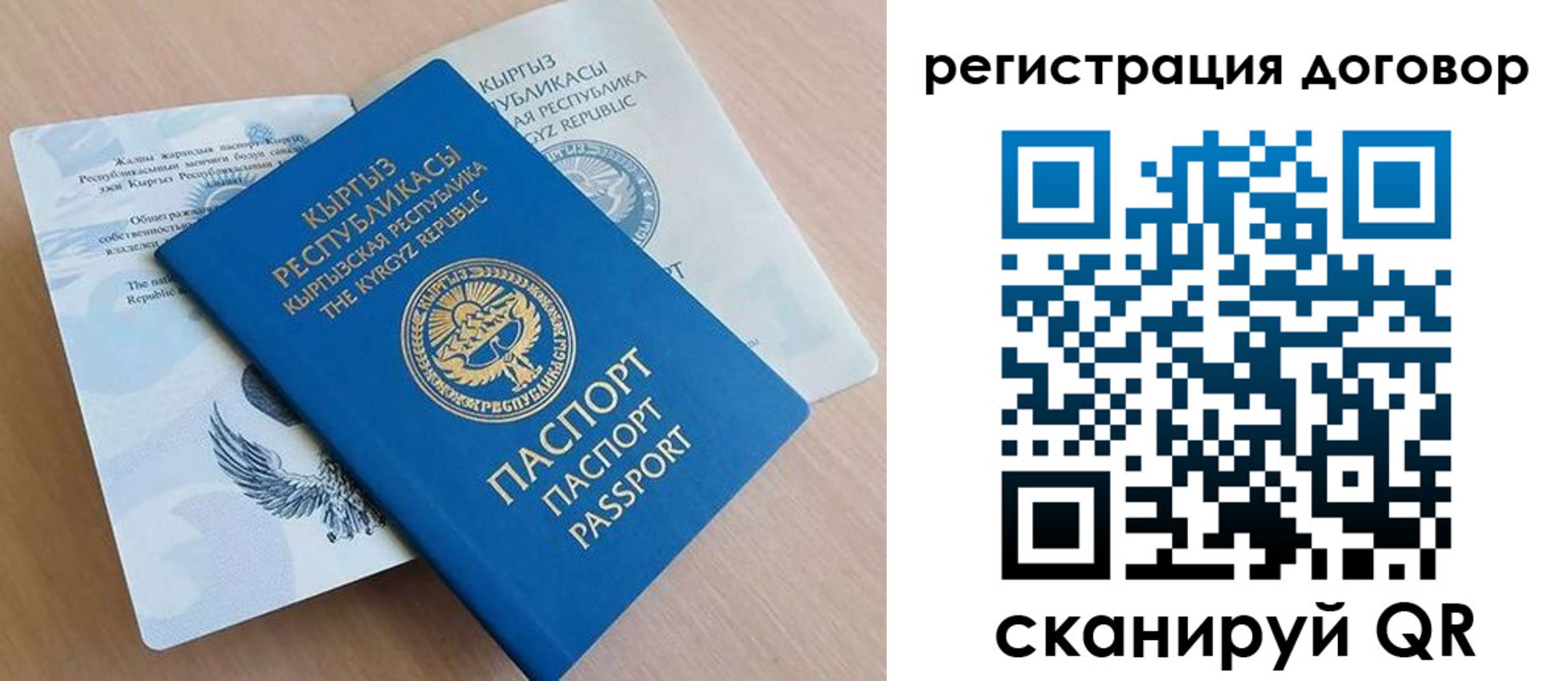 временная регистрация в Раменском