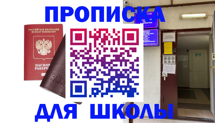 временная регистрация купить в Раменском