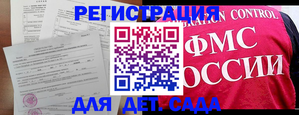 временная регистрация собственник в Раменском