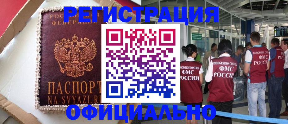 временная регистрация для всех в Раменском